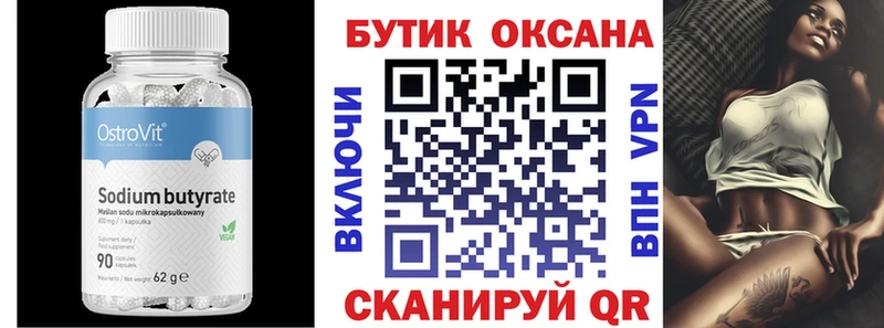 БУТИРАТ оксибутират Кыштым
