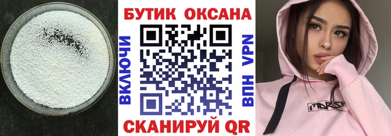 Бутират BDO 33%  Купить  Кыштым 