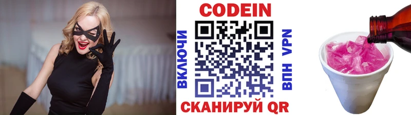 Купить  Кыштым  Кодеиновый сироп Lean напиток Lean (лин) 