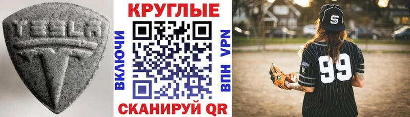 Купить где Кыштым ЭКСТАЗИ таблы