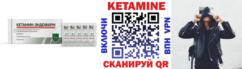 КЕТАМИН ketamine  Купить закладки  Кыштым 