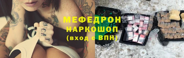 мефедрон мука Богданович