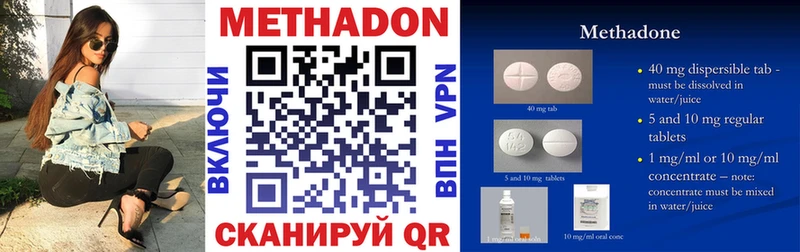 Купить где  Кыштым  МЕТАДОН methadone 